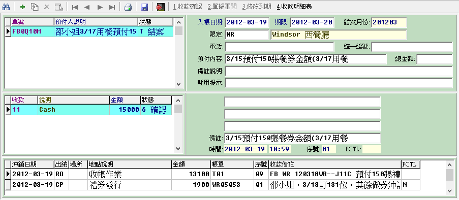 预收款图例