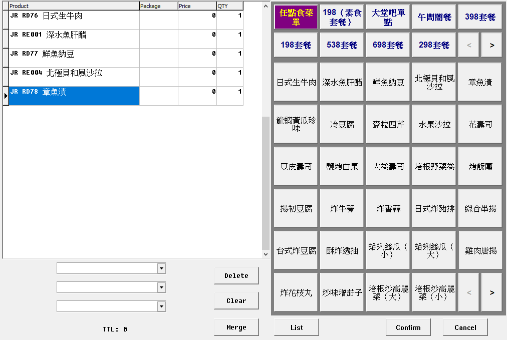 点餐作业Order图例