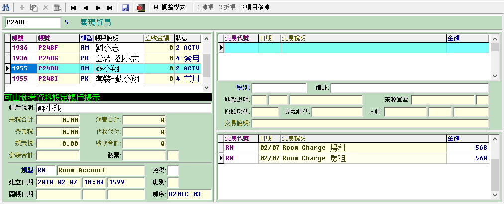 调整模式