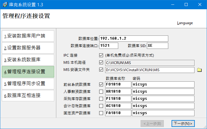 设置数据库连接参数