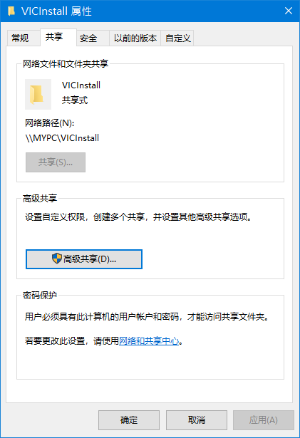 VICInstall 内容