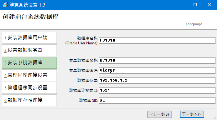 前台数据库设置