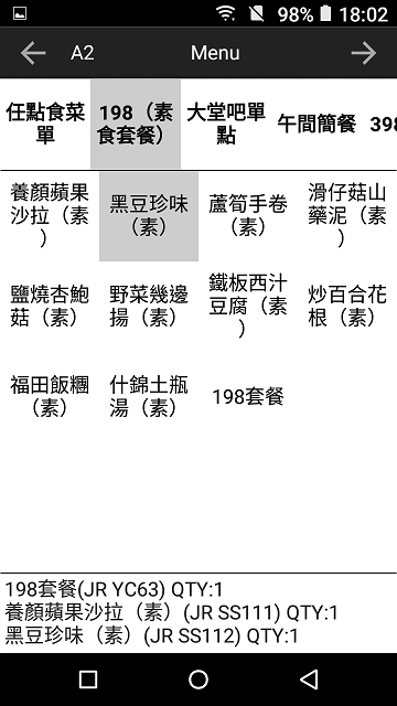 手機點餐 Menu