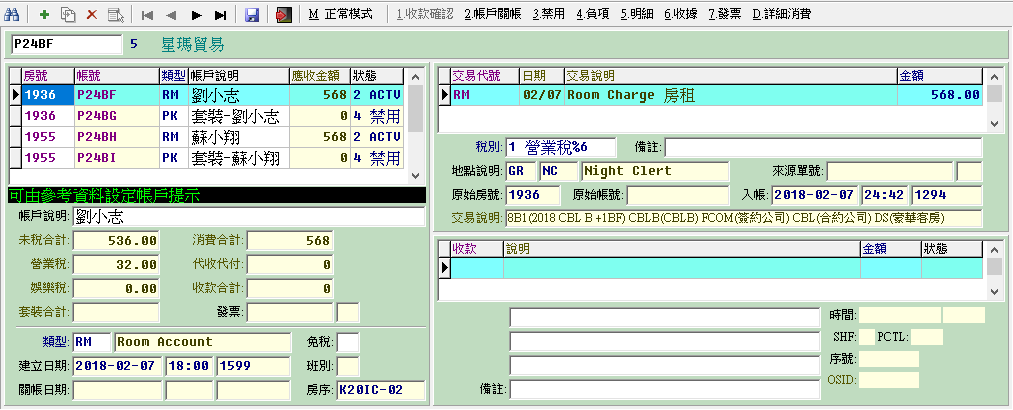 正常模式