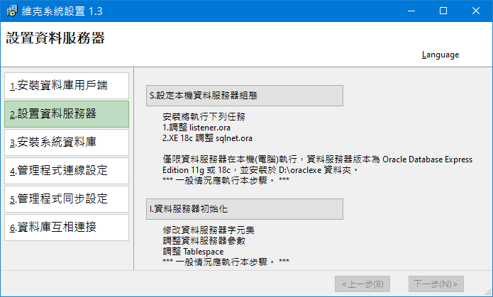 設置資料服務器